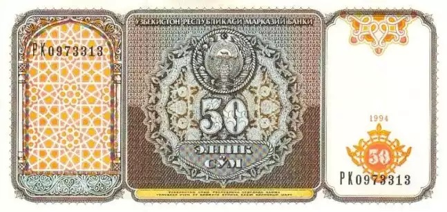 Купюра номиналом 50 узбекских сумов, лицевая сторона